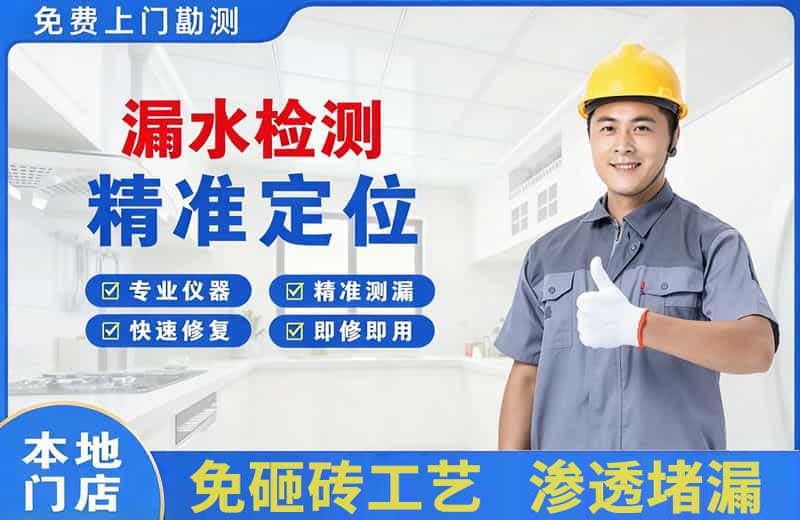 卫滨漏水检测精准定位